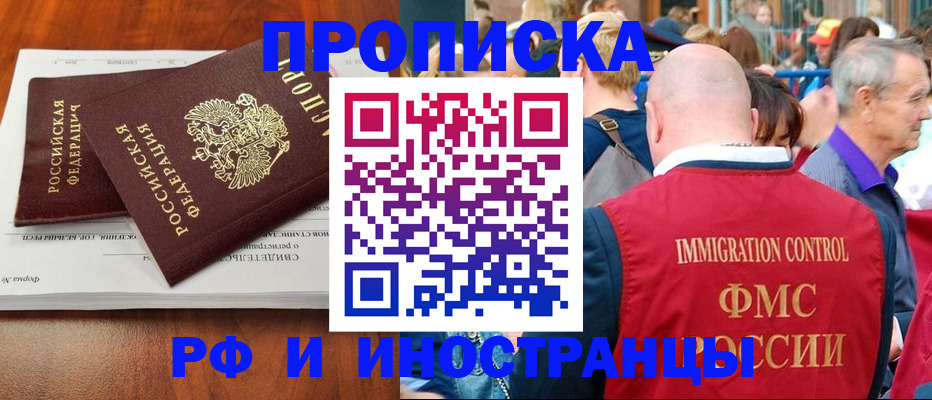 найти адрес прописки в Тынде