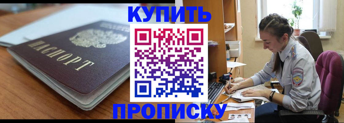 временная регистрация недорого в Тынде