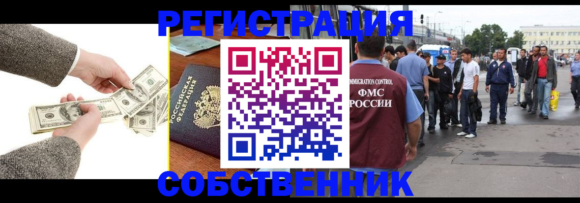 прописка ребенка в Тынде